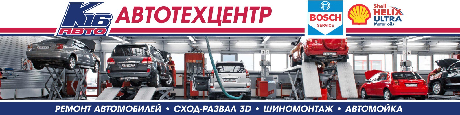 Авто 16 Интернет Магазин