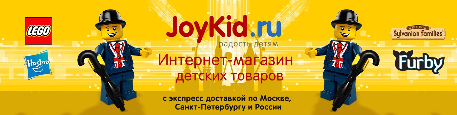 Joykid Ru Интернет Магазин Москва