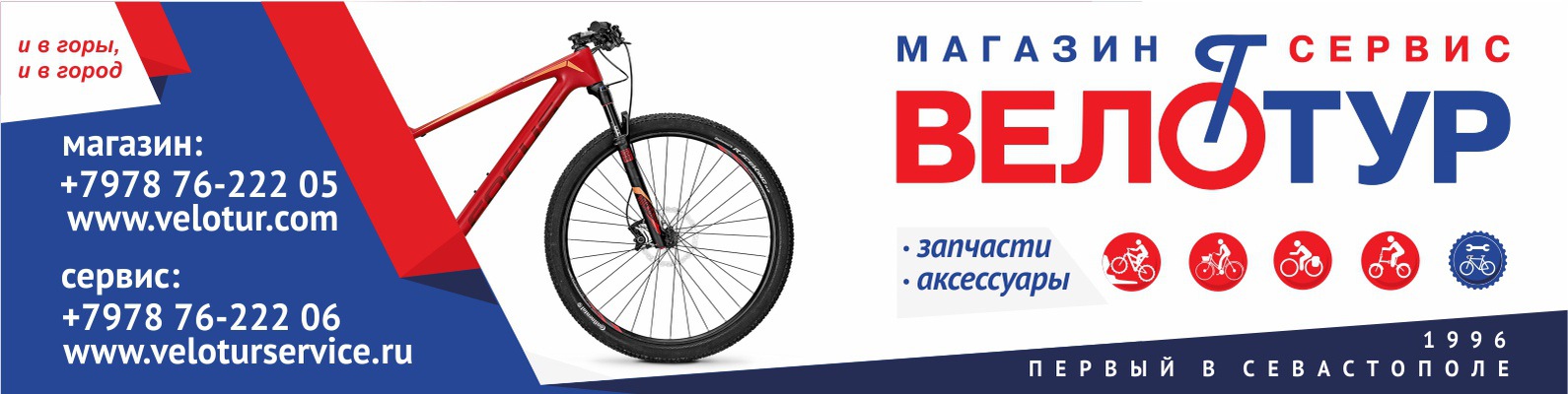 Купить Велосипед В Севастополе Магазин