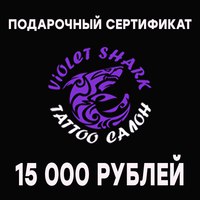 Подарочный сертификат