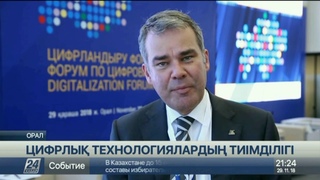 БО-да Цифрлы азастан бадарламасы шеберінде 40 жобаны жзеге асыру жоспарланан