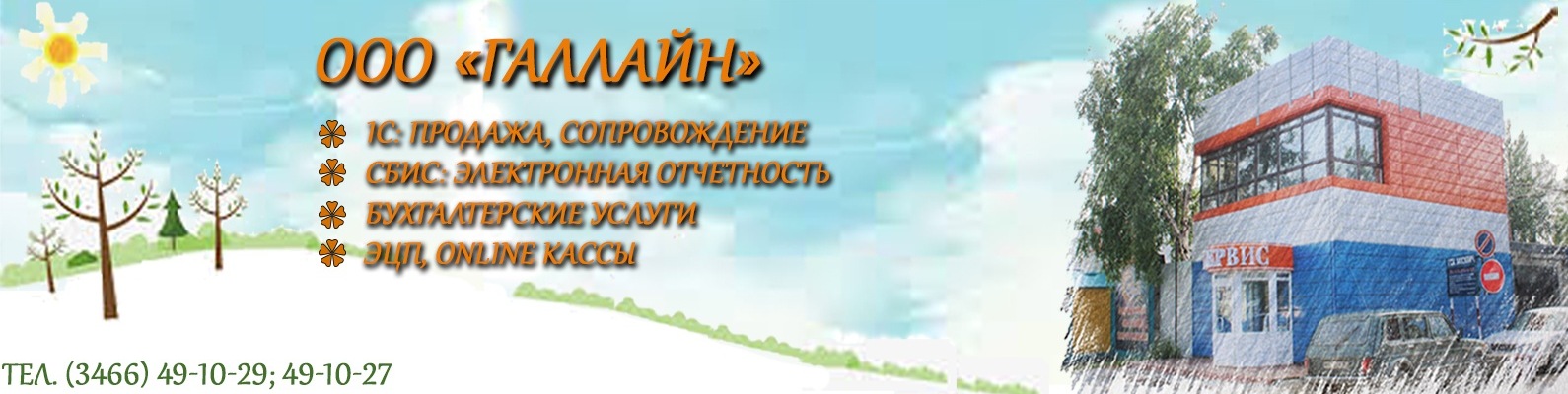 Сеть Магазинов Любимый Нижневартовск Официальный Сайт