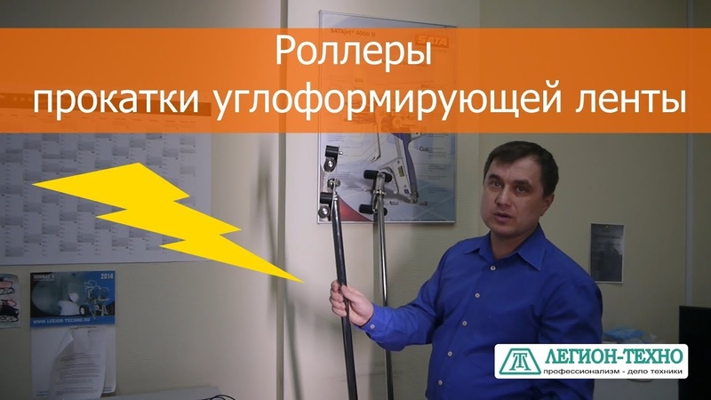 Легион Техно Москва Магазин