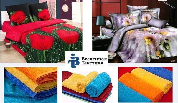 Сайт Магазина Вселенная Текстиля