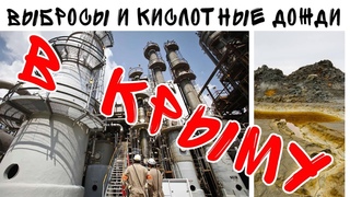 Катастрофа в Крыму ))) Как проходит наш день / ВЛОГ