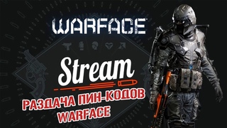 🔴 Warface Альфа: Играем, общаемся, раздаём пин-коды 🔴