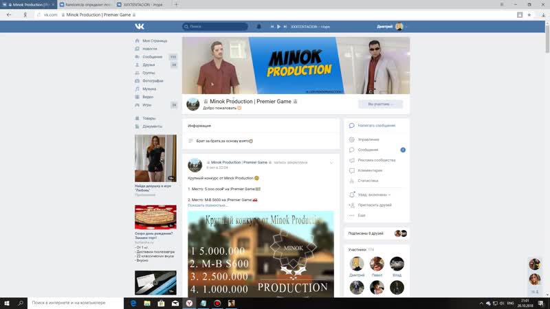 Итоги крупного конкурса от Minok
