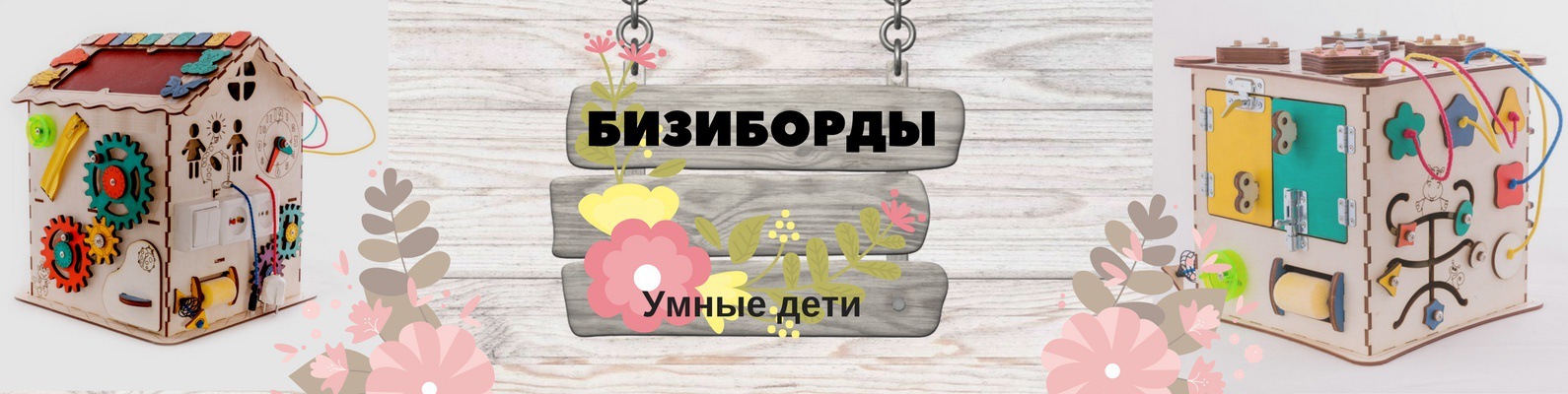 Умная Детка Интернет Магазин