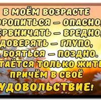 Наталья Викторовна