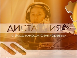 ДИСТАНЦИЯ 24 05 19
