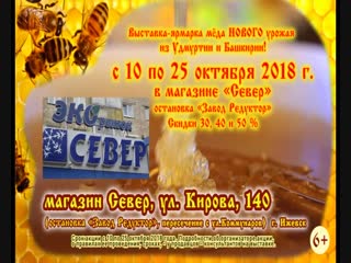 Магазин Северный Киров