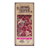 Белый шоколад, мак и малина Сибирский Клад. Мини