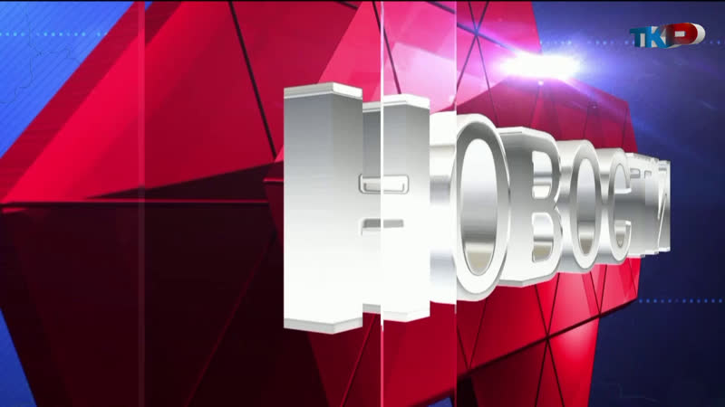 Новости Региона 21 октября 2019 (эфир