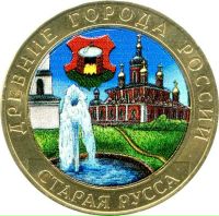 Старая русса сверху. Курорт старая русса раньше. Стекло старая русса. Старая русса (курорт). Старая русса 19 век.