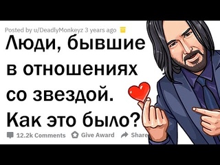 ИНТРИЖКИ И ОТНОШЕНИЯ СО ЗВЁЗДАМИ
