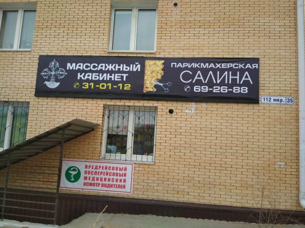 Магазин Ткани Улан Удэ Каталог Товаров