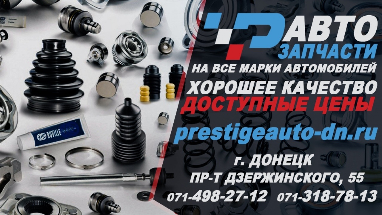Авто Интернет Магазин Украины