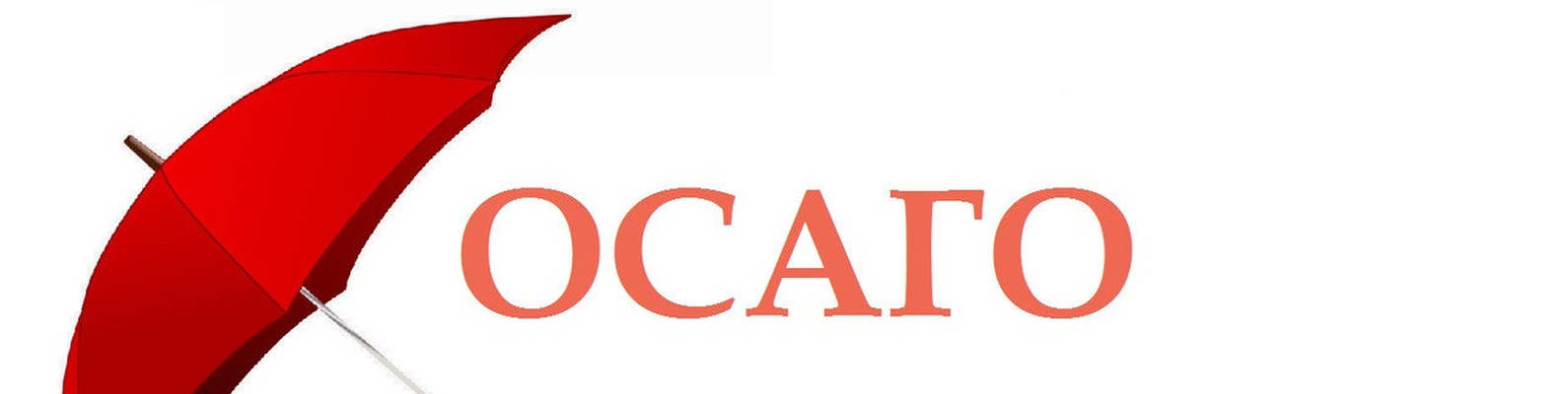 Страхование осаго красноярск