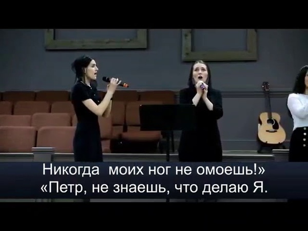 Праздник Пасхи уже приближался сильный псалом об омовении
