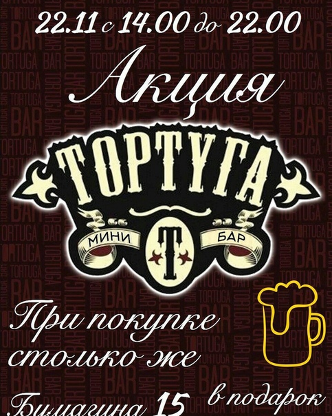 Магазин Тортуга Самара Официальный Сайт