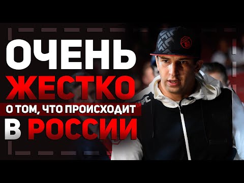 ОЧЕНЬ ЖЕСТКО о том, что происходит в России Дмитрий