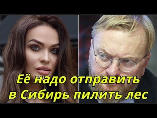 Виталий Милонов: Накрашенную п...тку Водонаеву надо отправить в Сибирь пилить лес