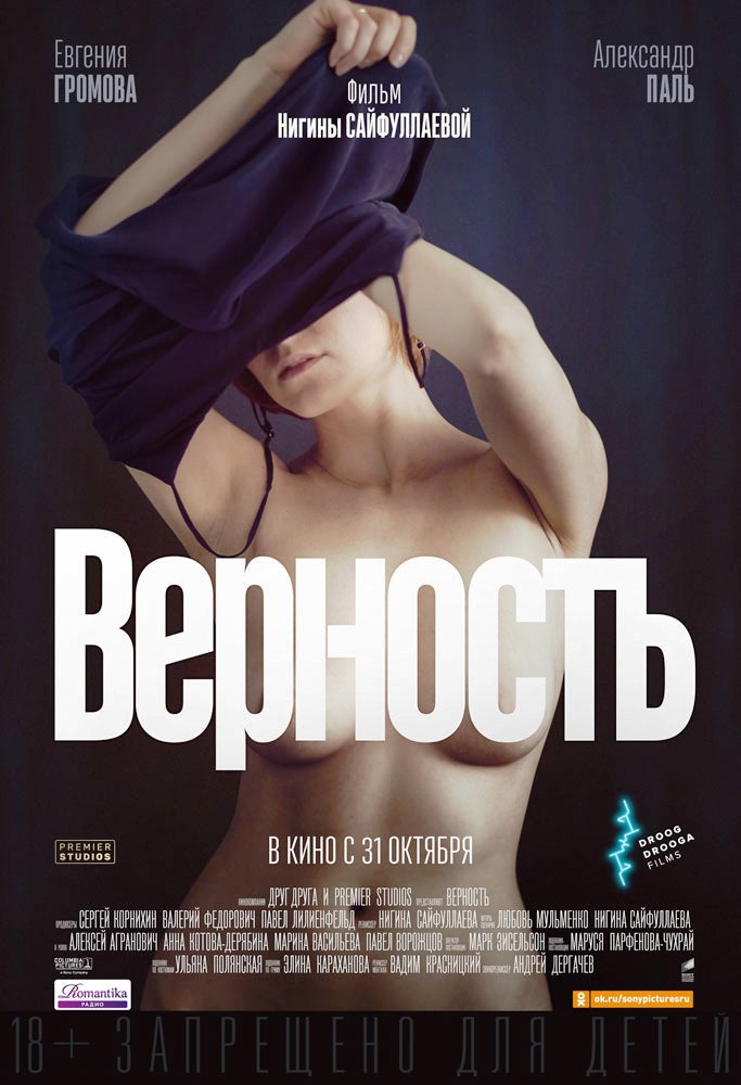 Афиша Самара "Страх высоты" с В.Бондаренко НОЯБРЬ 2019