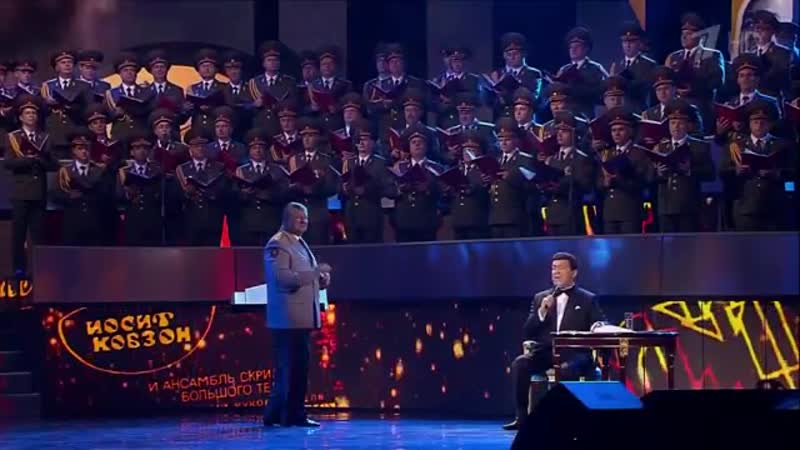 Последнее выступление видео. Выступление зыкиной и кобзона на 9 мая в каком году было.