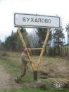 Фотография Сергей Пауков