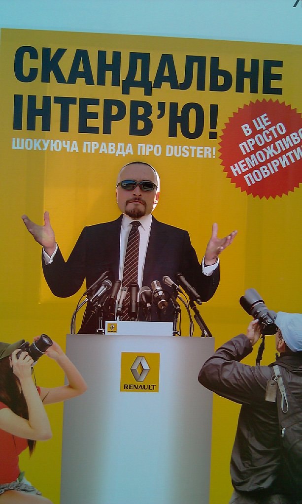 Антон Субботин | Донецк