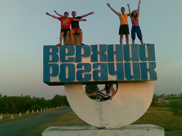 Верхний рогачик фото