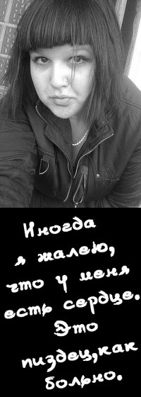 Наташа Хамраева | Смела