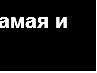Катюшка Рыхлова | Прокопьевск