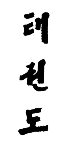 Дмитрий Гриднев | Волгоград