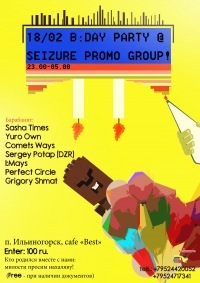 №11, Electronic Association, Ильиногорск №11, Electronic Association, Ильиногорск