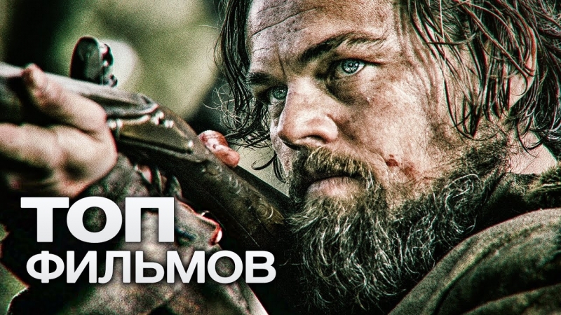 Подборка: Фильмы, основанные на реальных