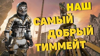 Михалычь откидывает лапы на протяжении 14-ти минут [Apex Legends PS4 Pro]