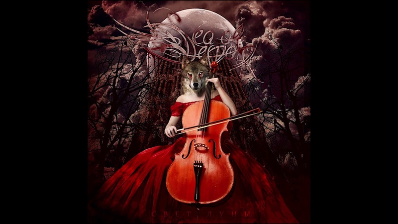SEA OF DESPAIR Призрачный
