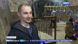 Единственный в России зимний фестиваль звонарей завершился в Каргополе