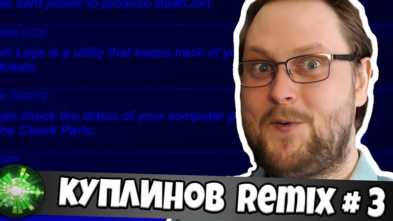 Куплинов Remix Подожди(