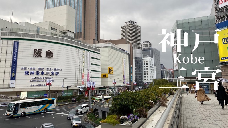 4 K a Walk in Hyogo Kobe city Sannomiya ( PM) 神戸市 三宮