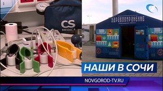 Подошел к концу первый день Сочинского международного инвестфорума