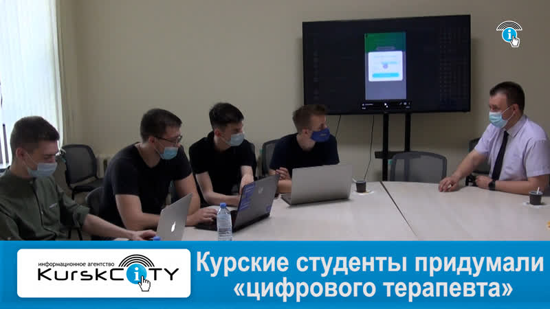 Курские студенты придумали цифрового