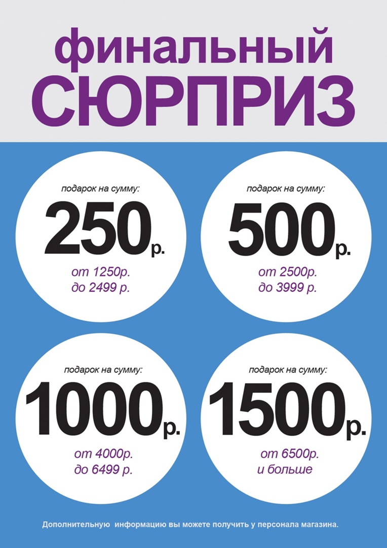 Какие акции покупать. Акции в магазинах одежды. Акции для интернет магазина. Акции в магазине одежды для привлечения клиентов. Интересные акции для интернет магазина. Какие акции покупать. Акции в магазинах одежды. Акции для интернет магазина. Акции в магазине одежды для привлечения клиентов. Интересные акции для интернет магазина.
