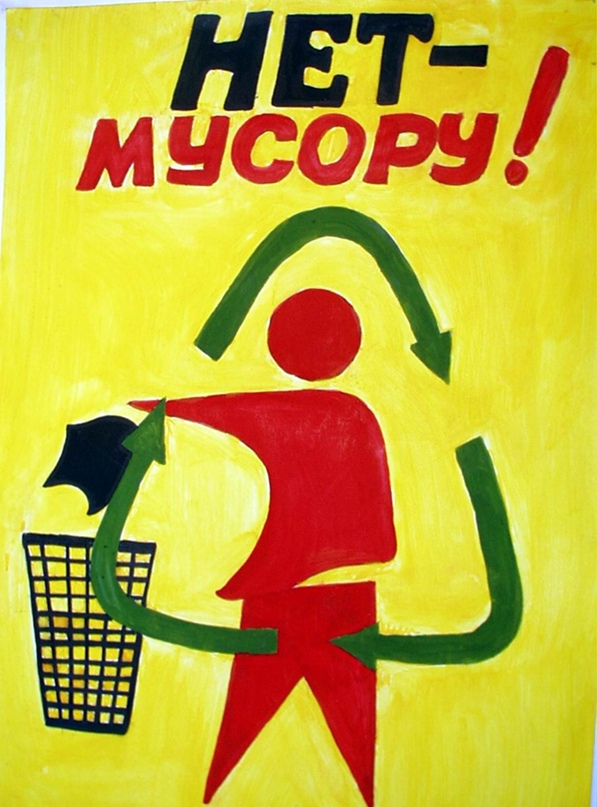 Плакат рисунок. Плакат. Плакат простой. Плакат для рисования. Плакат на любую тему. Плакат рисунок. Плакат. Плакат простой. Плакат для рисования. Плакат на любую тему.