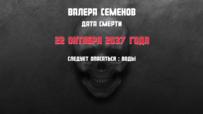 Валера Семенов | Сургут