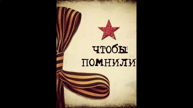 Родители о ВОВ (Фантазия)(1).mp4
