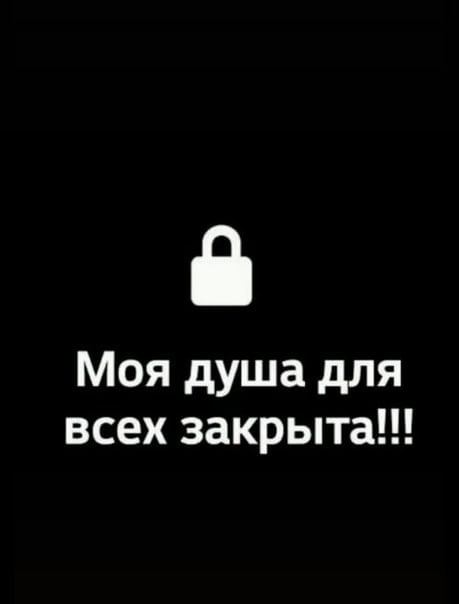 Как стать закрытым: найдено 89 изображений