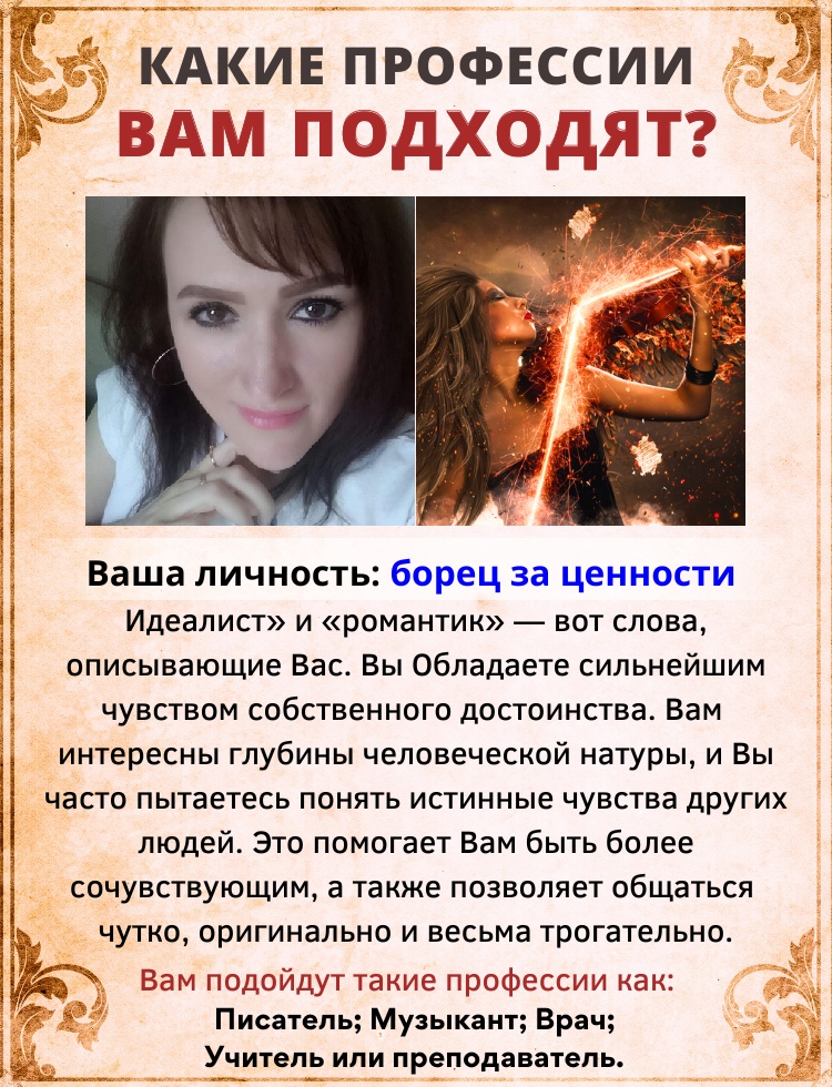 Ирина Еремеева | Москва