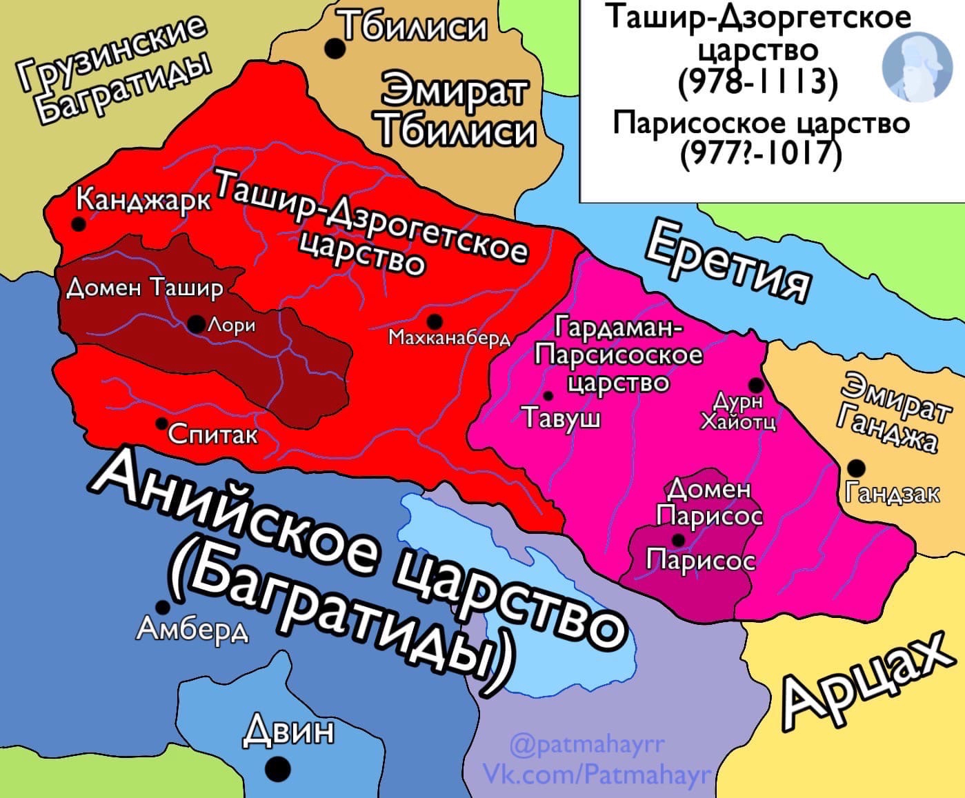 город ташир армения